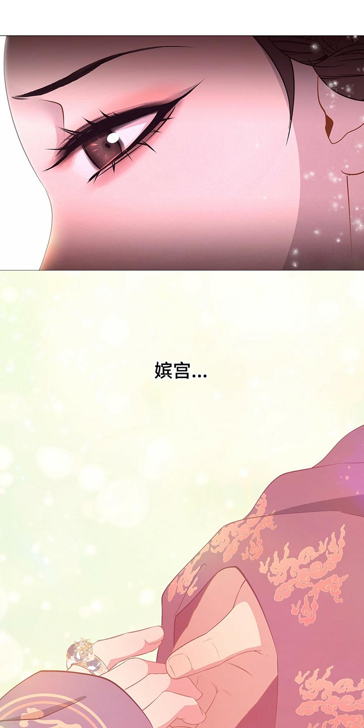 《夜烟起》漫画最新章节第73章：想活下去就帮助我免费下拉式在线观看章节第【22】张图片