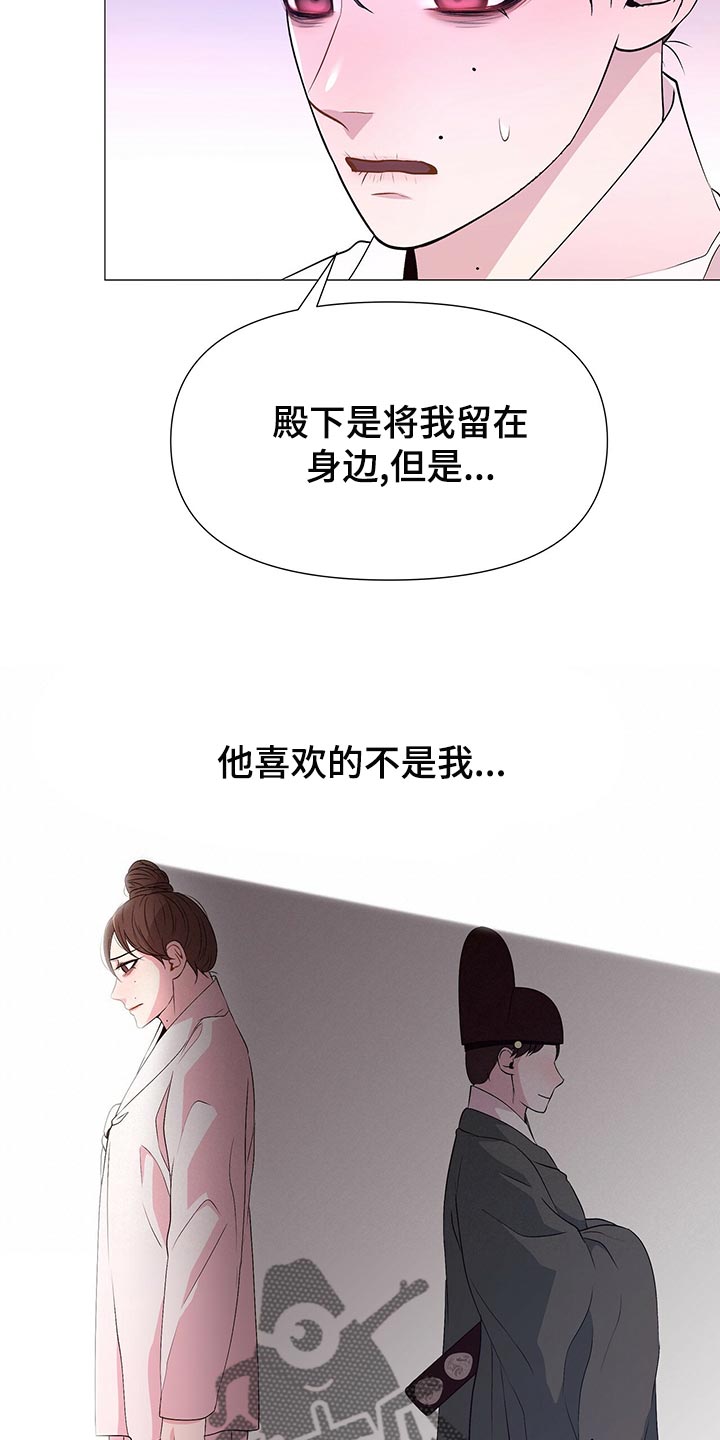 《夜烟起》漫画最新章节第73章：想活下去就帮助我免费下拉式在线观看章节第【14】张图片