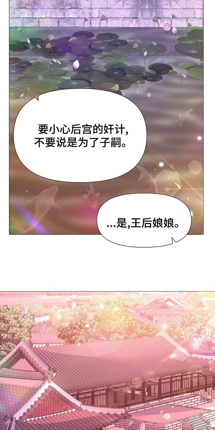 《夜烟起》漫画最新章节第74章：那就试试吧免费下拉式在线观看章节第【8】张图片