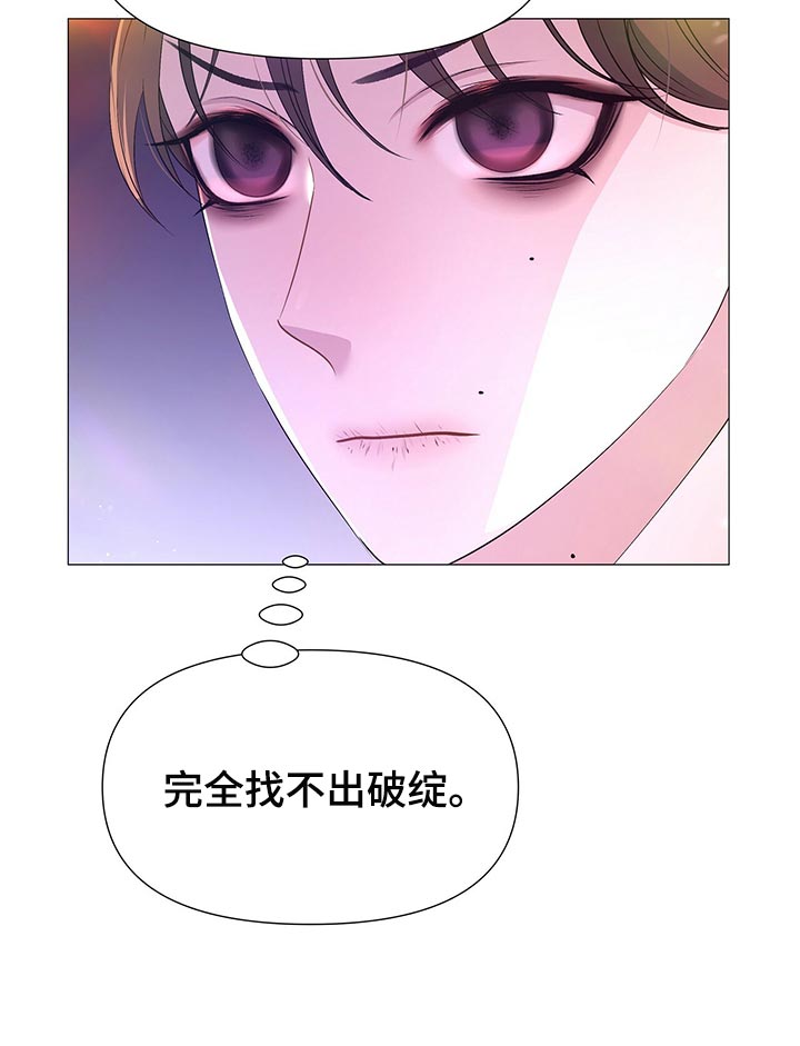 《夜烟起》漫画最新章节第74章：那就试试吧免费下拉式在线观看章节第【21】张图片