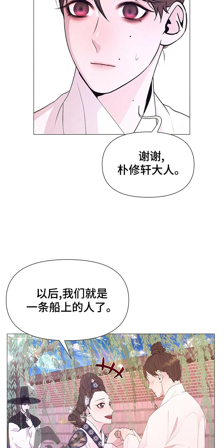 《夜烟起》漫画最新章节第74章：那就试试吧免费下拉式在线观看章节第【14】张图片