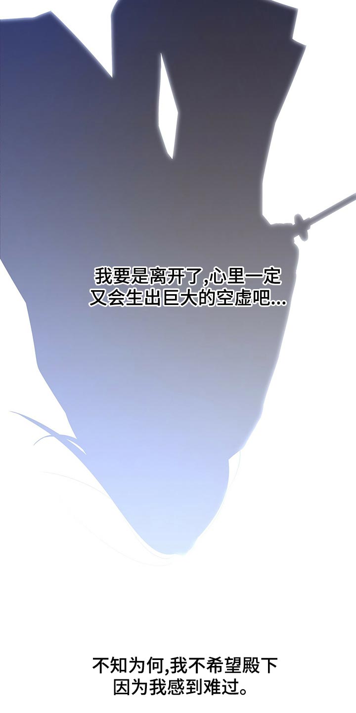 《夜烟起》漫画最新章节第74章：那就试试吧免费下拉式在线观看章节第【24】张图片