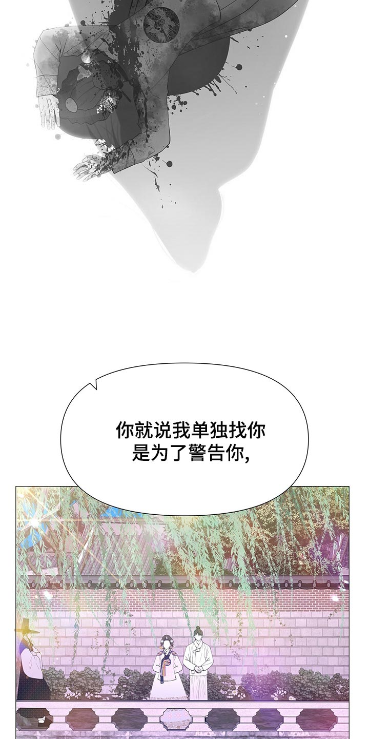 《夜烟起》漫画最新章节第74章：那就试试吧免费下拉式在线观看章节第【9】张图片