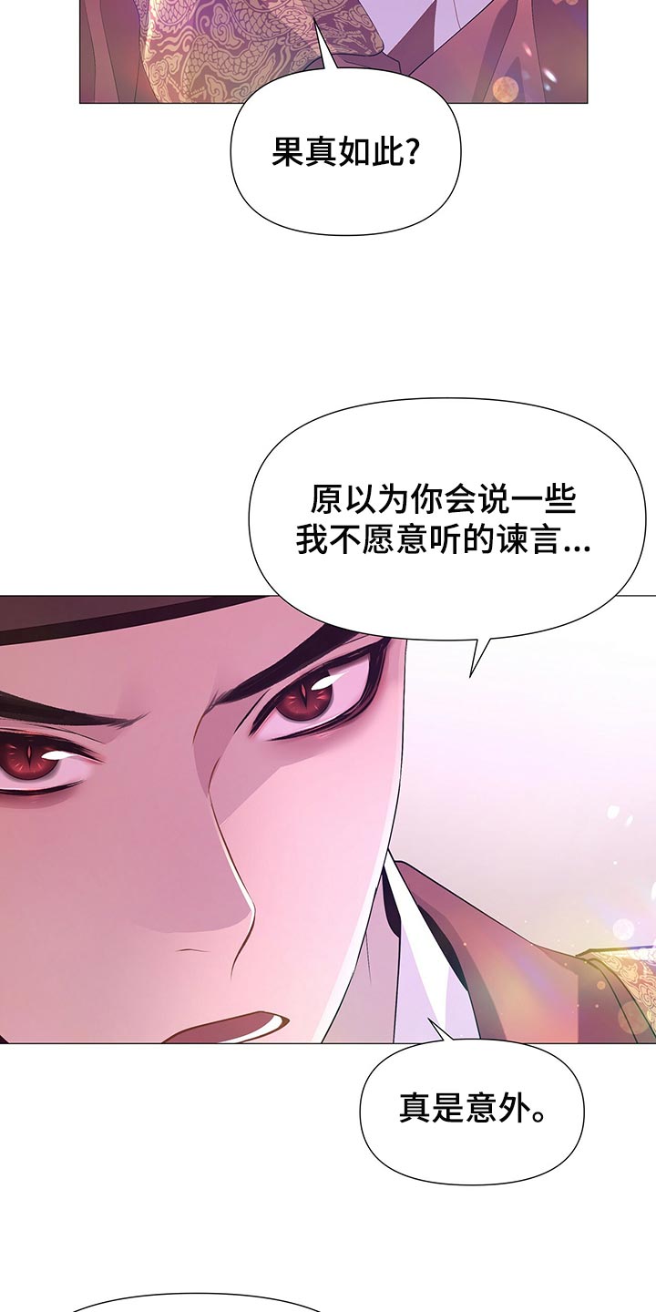 《夜烟起》漫画最新章节第75章：得到你是最重要的免费下拉式在线观看章节第【15】张图片