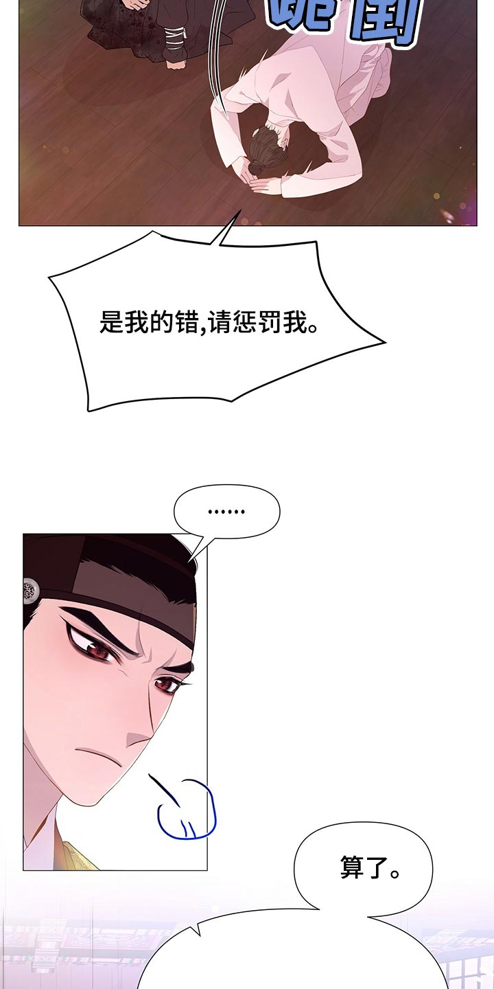 【夜烟起】漫画-（第75章：得到你是最重要的）章节漫画下拉式图片-6.jpg