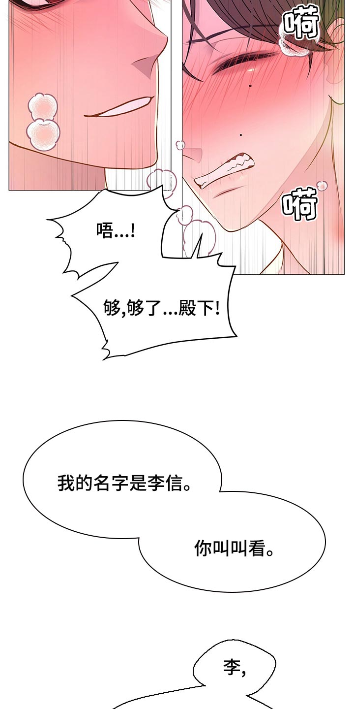 《夜烟起》漫画最新章节第76章：坚定决心免费下拉式在线观看章节第【10】张图片