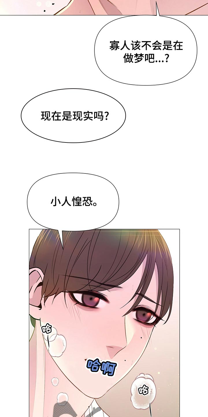 《夜烟起》漫画最新章节第76章：坚定决心免费下拉式在线观看章节第【22】张图片