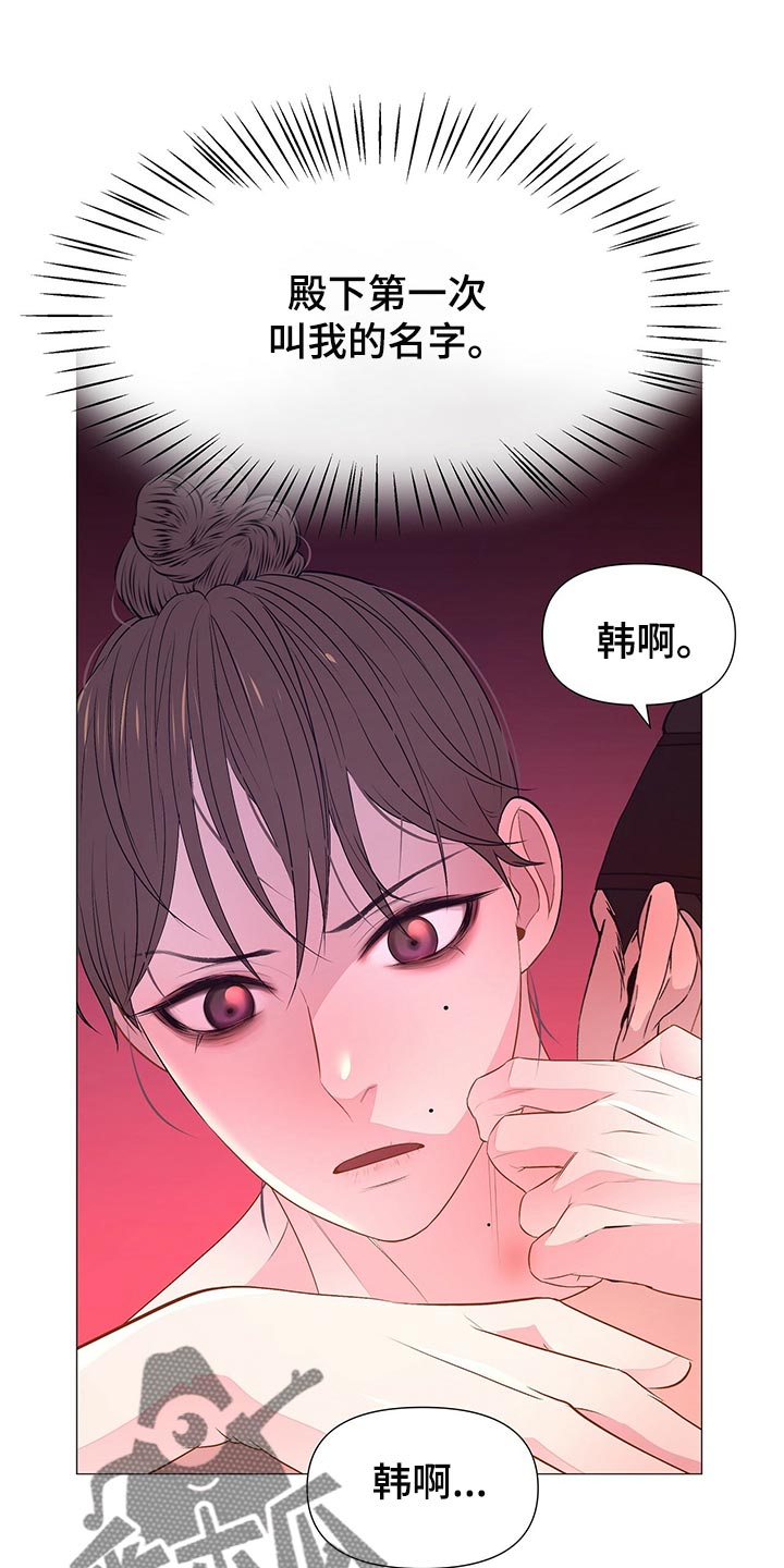 《夜烟起》漫画最新章节第76章：坚定决心免费下拉式在线观看章节第【12】张图片