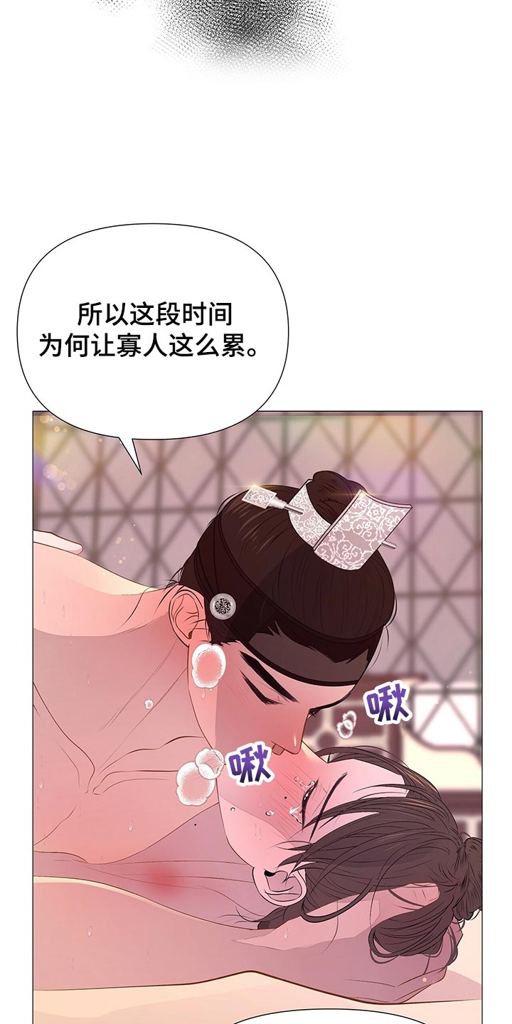 《夜烟起》漫画最新章节第76章：坚定决心免费下拉式在线观看章节第【5】张图片