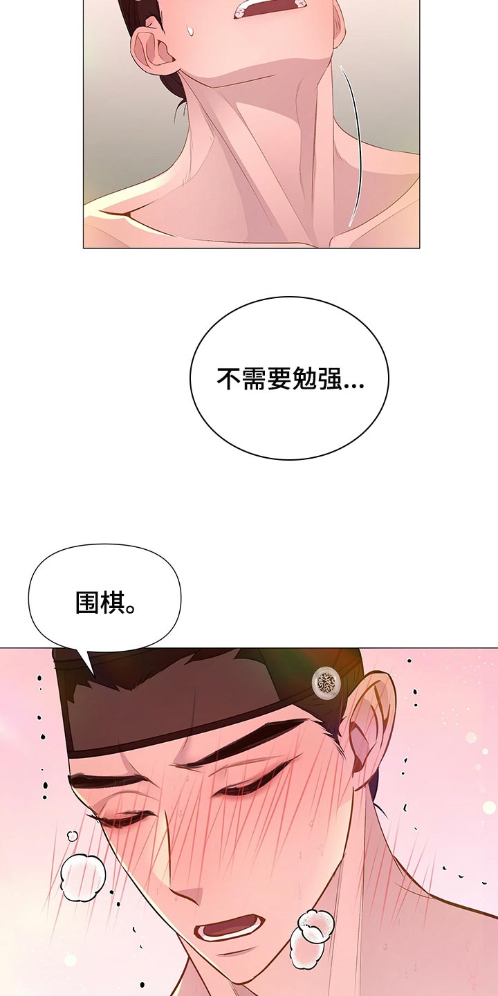 《夜烟起》漫画最新章节第76章：坚定决心免费下拉式在线观看章节第【23】张图片