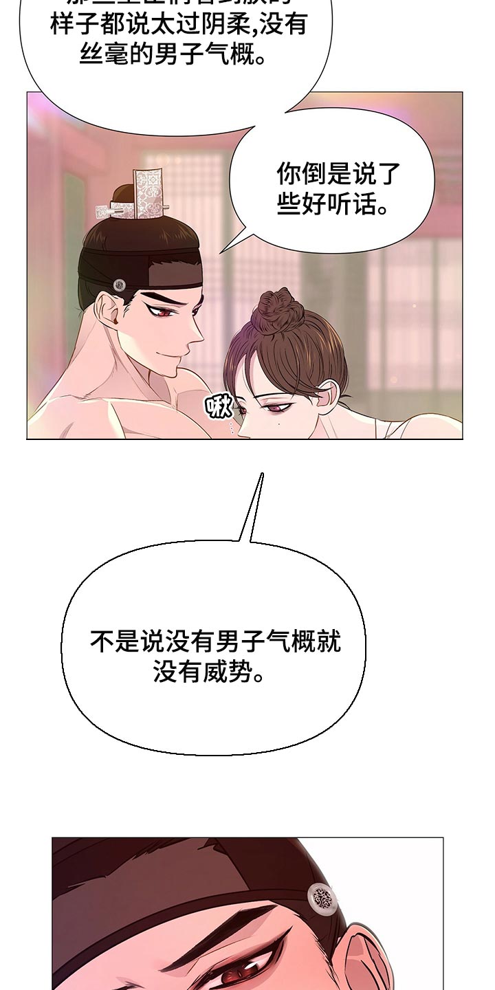 《夜烟起》漫画最新章节第76章：坚定决心免费下拉式在线观看章节第【25】张图片