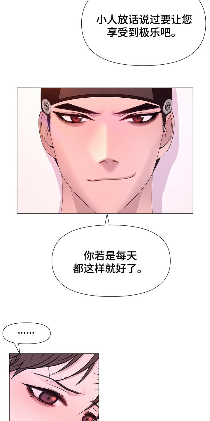 《夜烟起》漫画最新章节第76章：坚定决心免费下拉式在线观看章节第【20】张图片