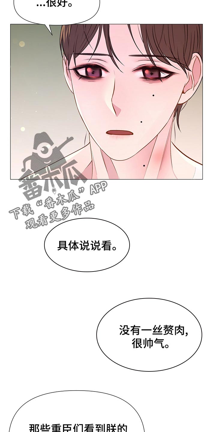 《夜烟起》漫画最新章节第76章：坚定决心免费下拉式在线观看章节第【26】张图片