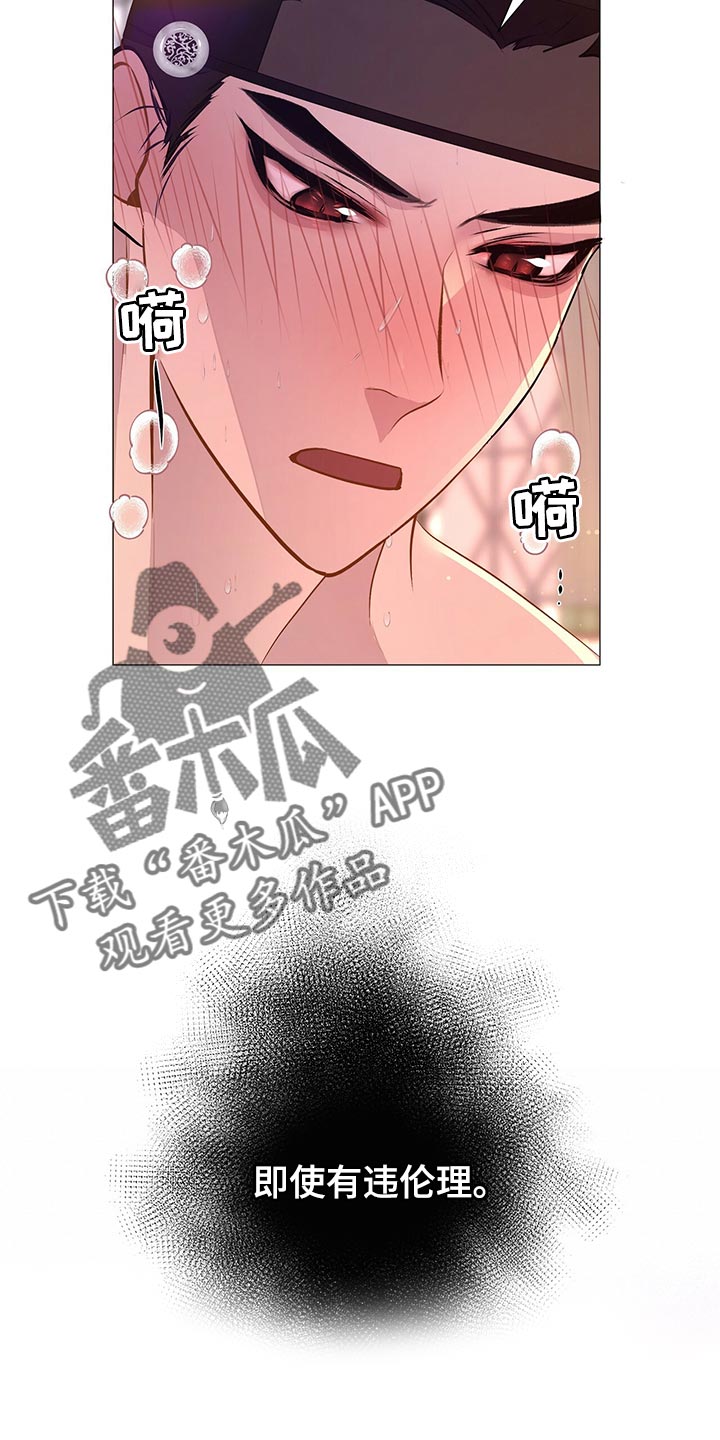 《夜烟起》漫画最新章节第76章：坚定决心免费下拉式在线观看章节第【7】张图片