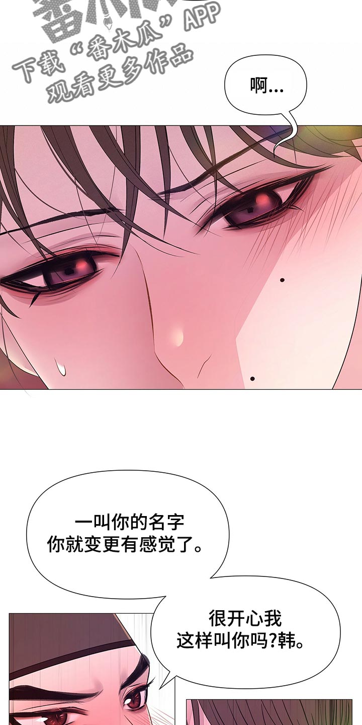 《夜烟起》漫画最新章节第76章：坚定决心免费下拉式在线观看章节第【11】张图片