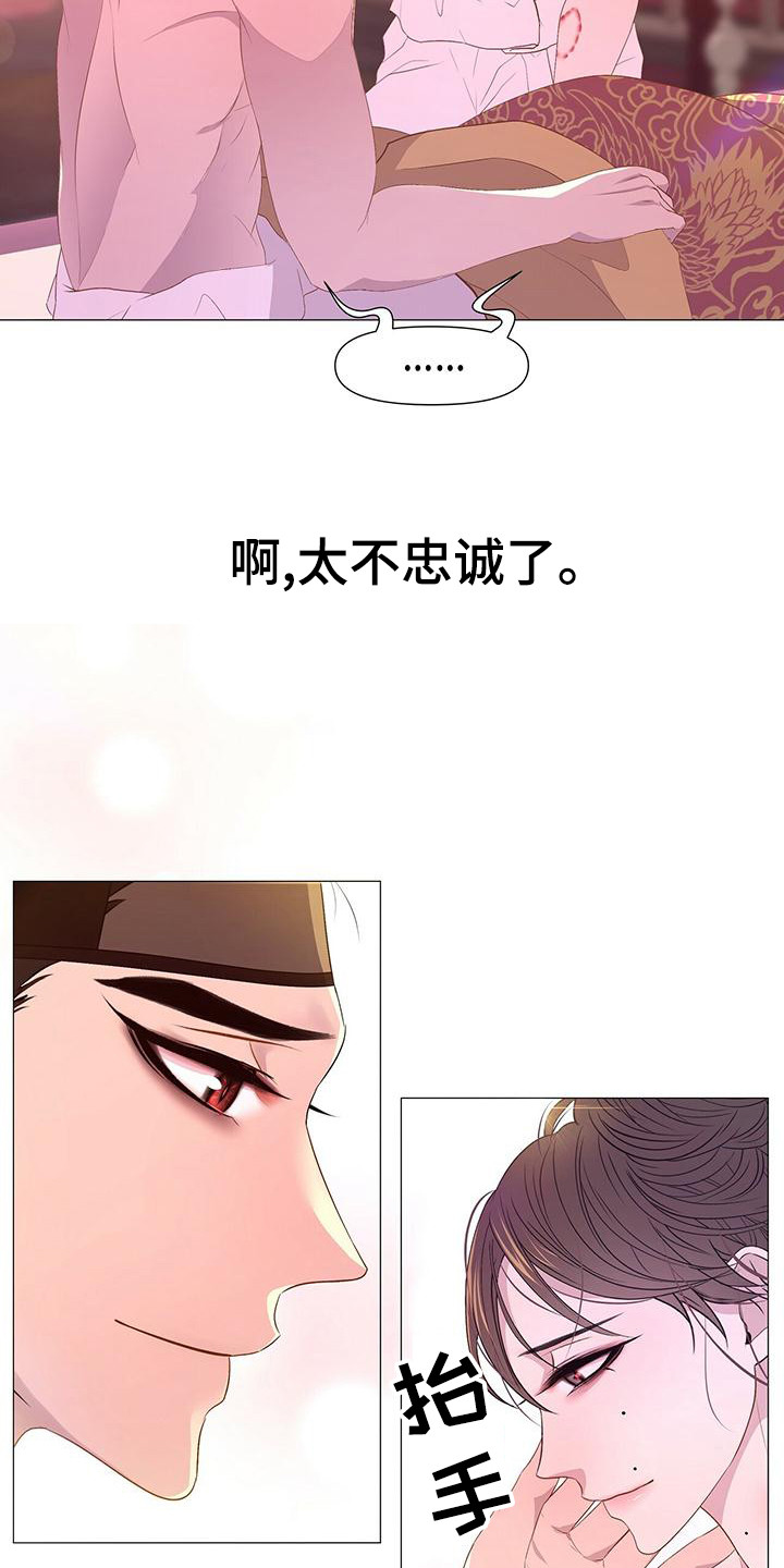 《夜烟起》漫画最新章节第79章：坦白免费下拉式在线观看章节第【20】张图片