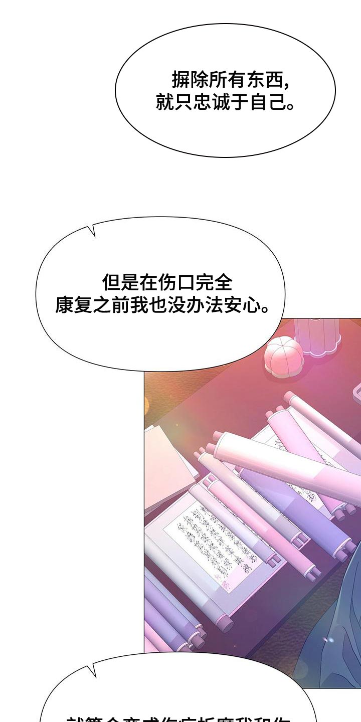 《夜烟起》漫画最新章节第82章：沉迷免费下拉式在线观看章节第【15】张图片