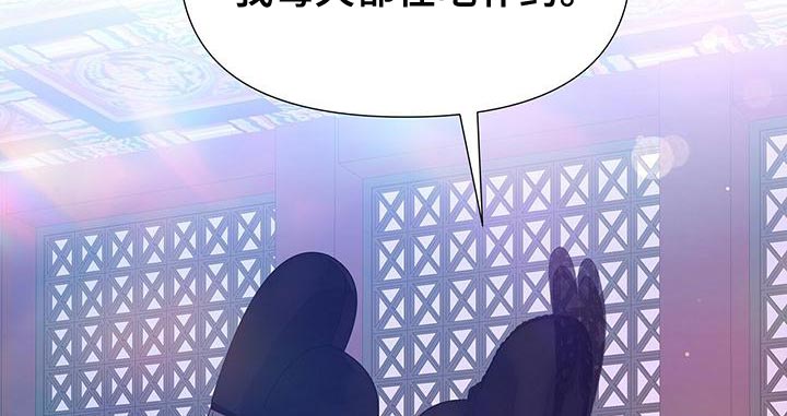 《夜烟起》漫画最新章节第82章：沉迷免费下拉式在线观看章节第【19】张图片