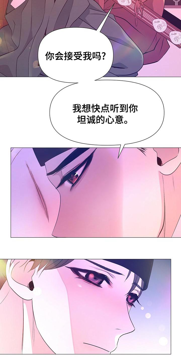 《夜烟起》漫画最新章节第82章：沉迷免费下拉式在线观看章节第【13】张图片