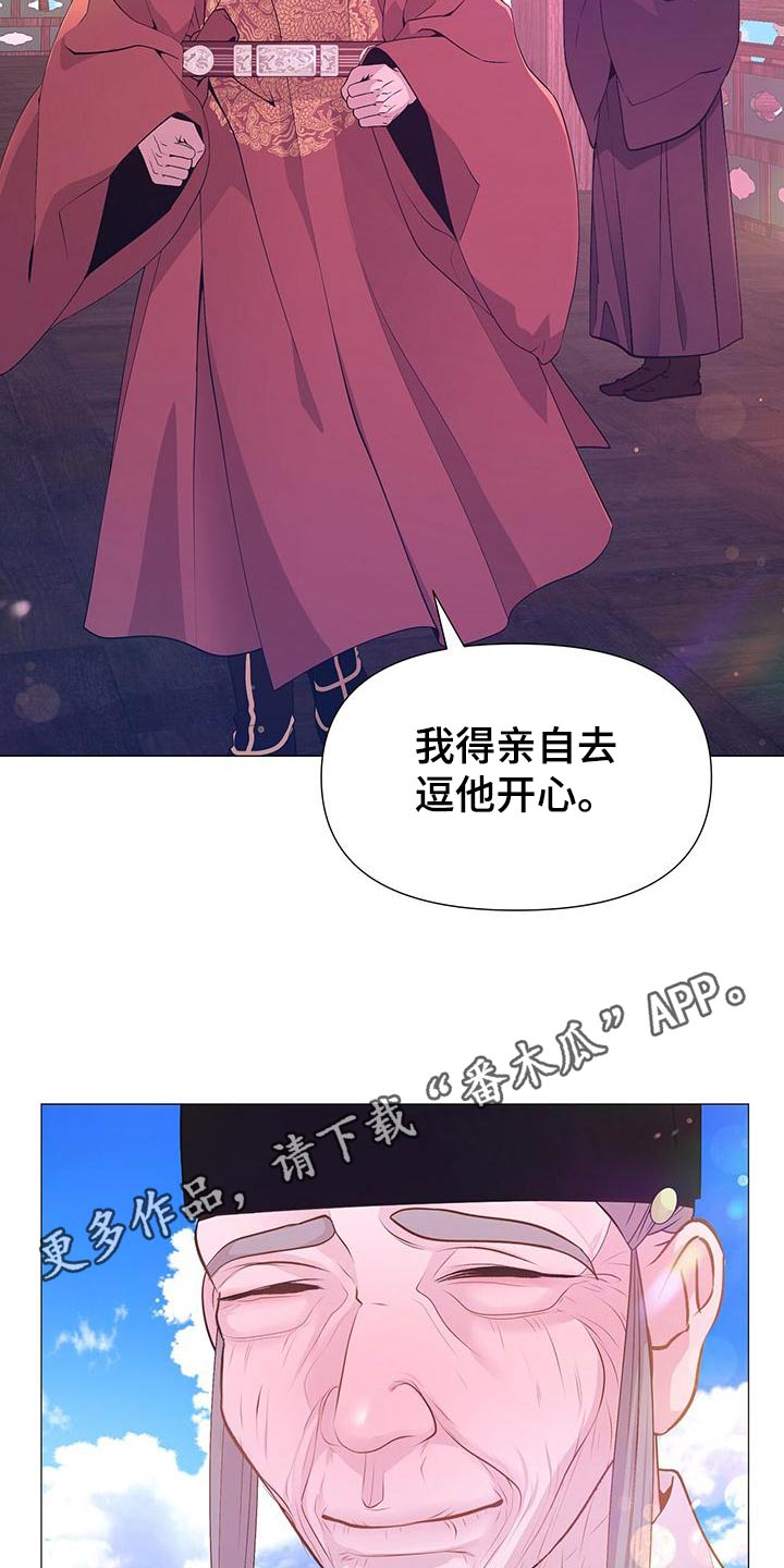 《夜烟起》漫画最新章节第86章：忠臣免费下拉式在线观看章节第【2】张图片