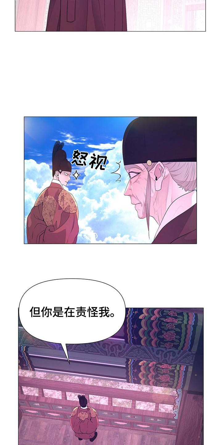 《夜烟起》漫画最新章节第86章：忠臣免费下拉式在线观看章节第【21】张图片