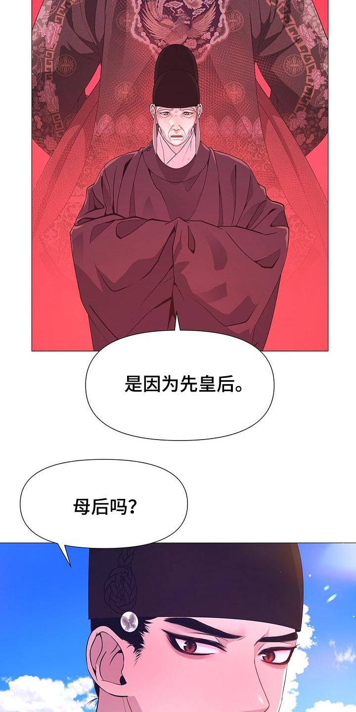 《夜烟起》漫画最新章节第86章：忠臣免费下拉式在线观看章节第【14】张图片