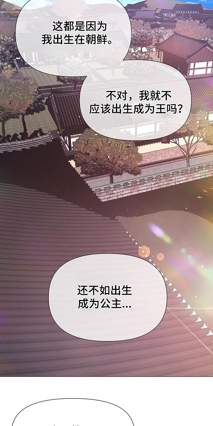 《夜烟起》漫画最新章节第86章：忠臣免费下拉式在线观看章节第【24】张图片