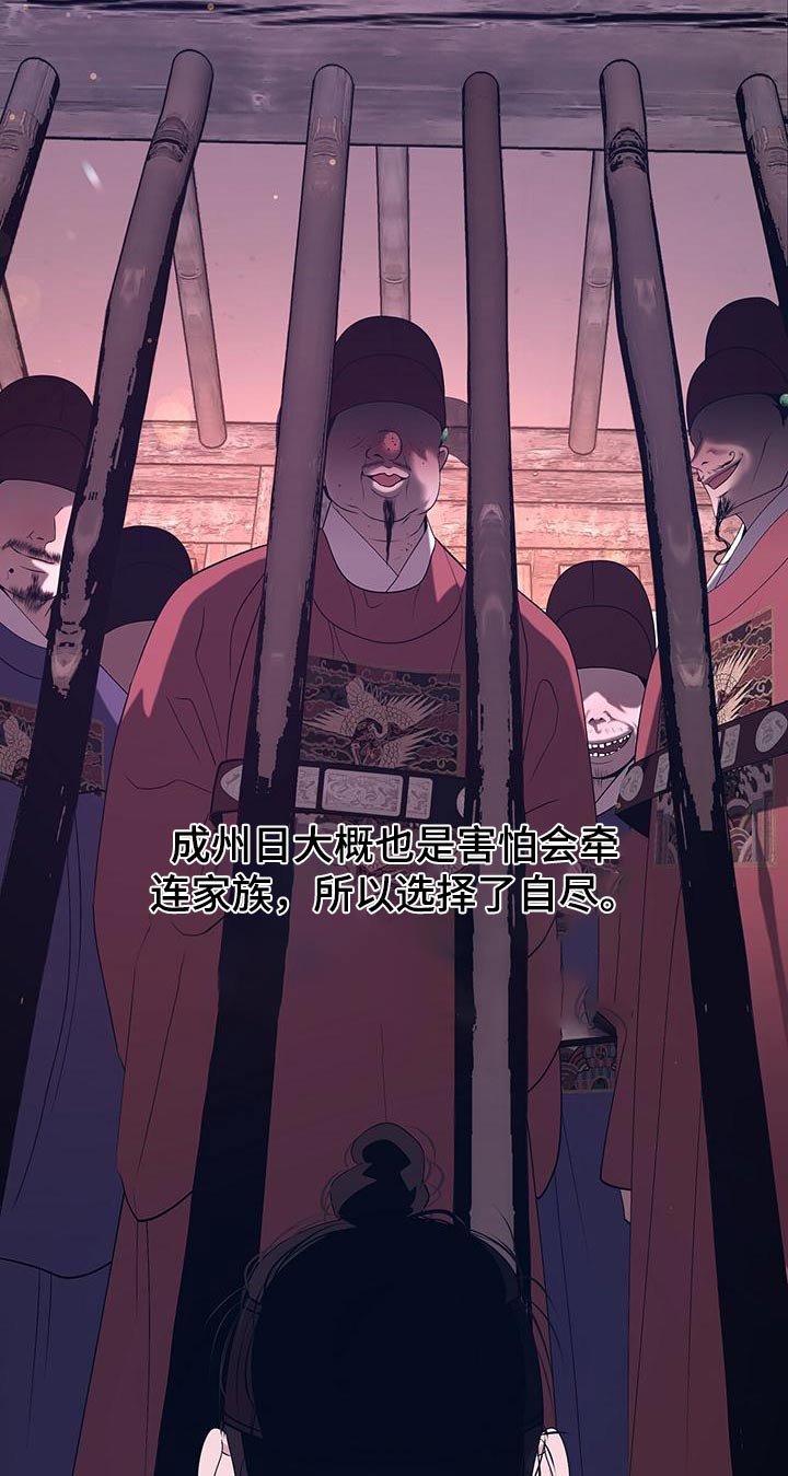 《夜烟起》漫画最新章节第86章：忠臣免费下拉式在线观看章节第【9】张图片