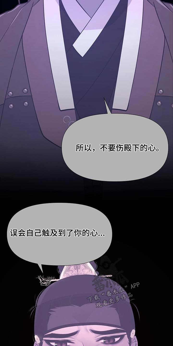 《夜烟起》漫画最新章节第87章：亲自驾临免费下拉式在线观看章节第【17】张图片