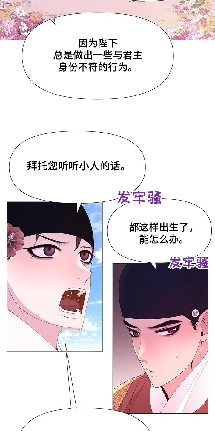 《夜烟起》漫画最新章节第88章：目标免费下拉式在线观看章节第【9】张图片