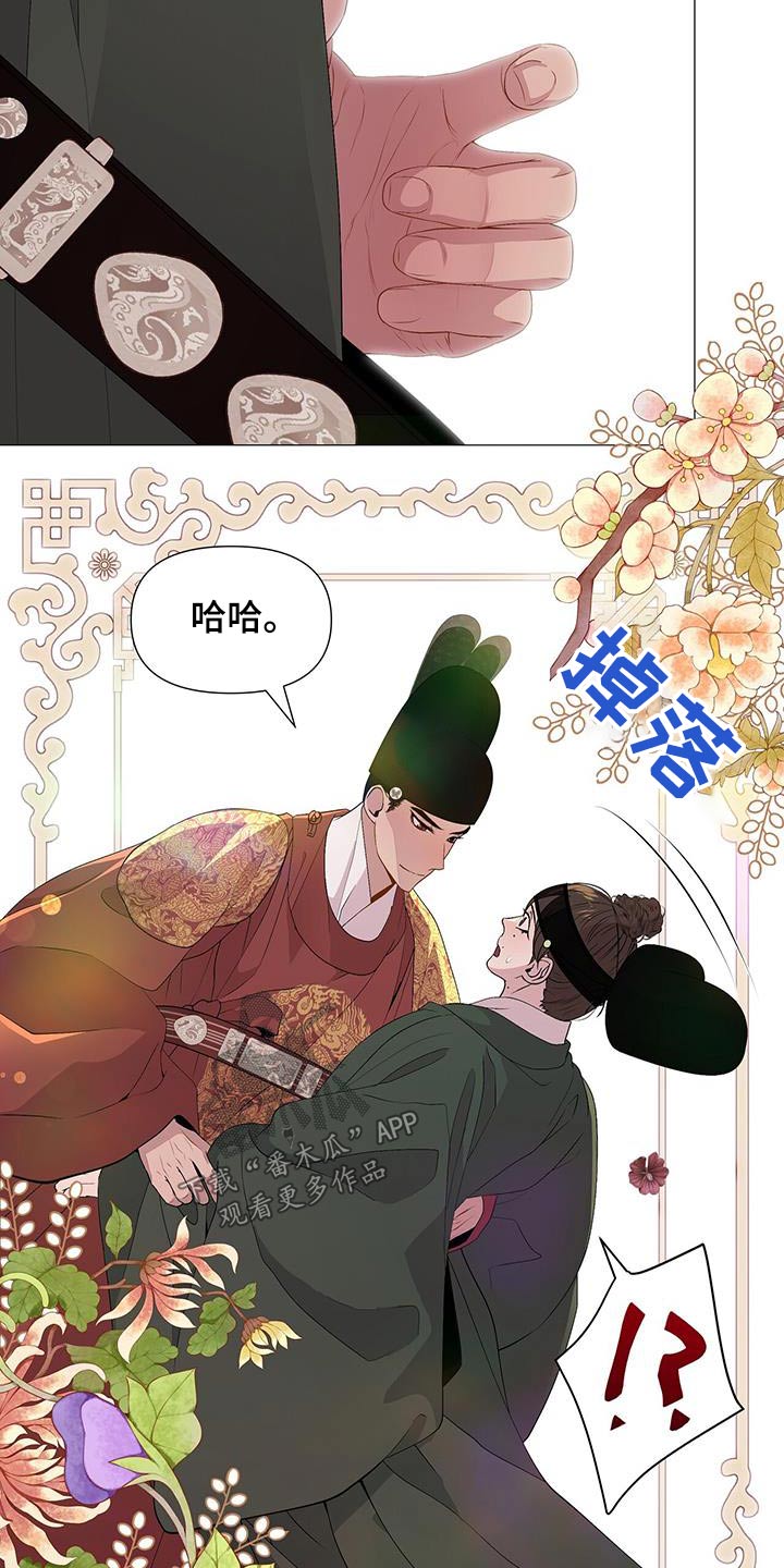 《夜烟起》漫画最新章节第88章：目标免费下拉式在线观看章节第【5】张图片