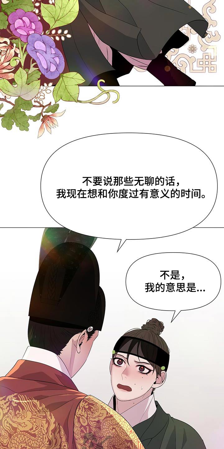 《夜烟起》漫画最新章节第88章：目标免费下拉式在线观看章节第【4】张图片