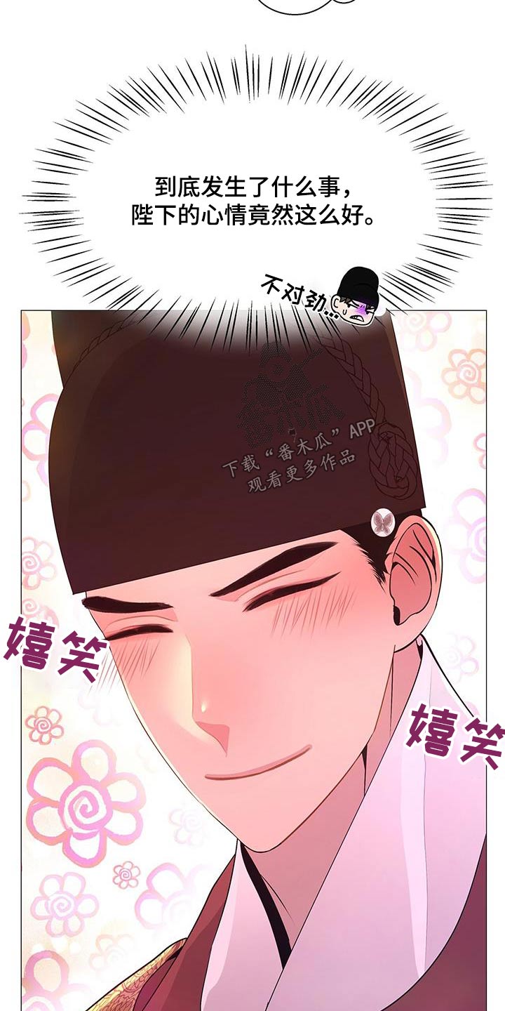 《夜烟起》漫画最新章节第88章：目标免费下拉式在线观看章节第【15】张图片