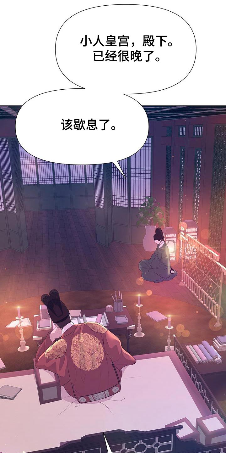 《夜烟起》漫画最新章节第92章：解决免费下拉式在线观看章节第【13】张图片