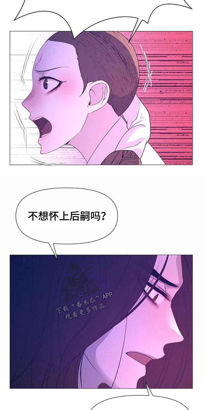 《夜烟起》漫画最新章节第96章：请出去免费下拉式在线观看章节第【12】张图片