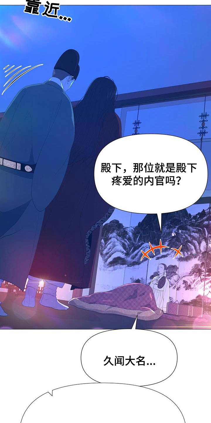 《夜烟起》漫画最新章节第96章：请出去免费下拉式在线观看章节第【18】张图片