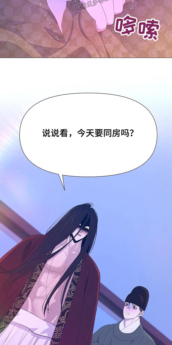 《夜烟起》漫画最新章节第96章：请出去免费下拉式在线观看章节第【9】张图片