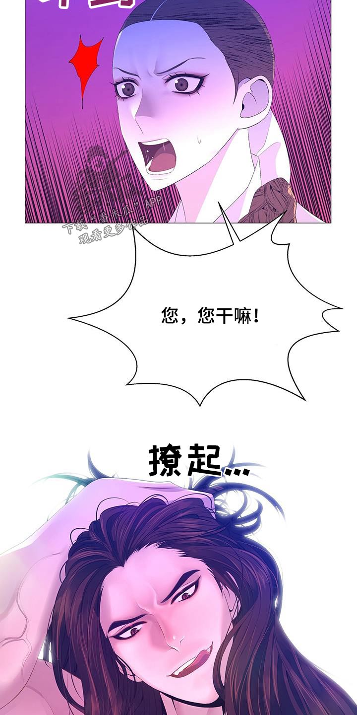 《夜烟起》漫画最新章节第96章：请出去免费下拉式在线观看章节第【6】张图片