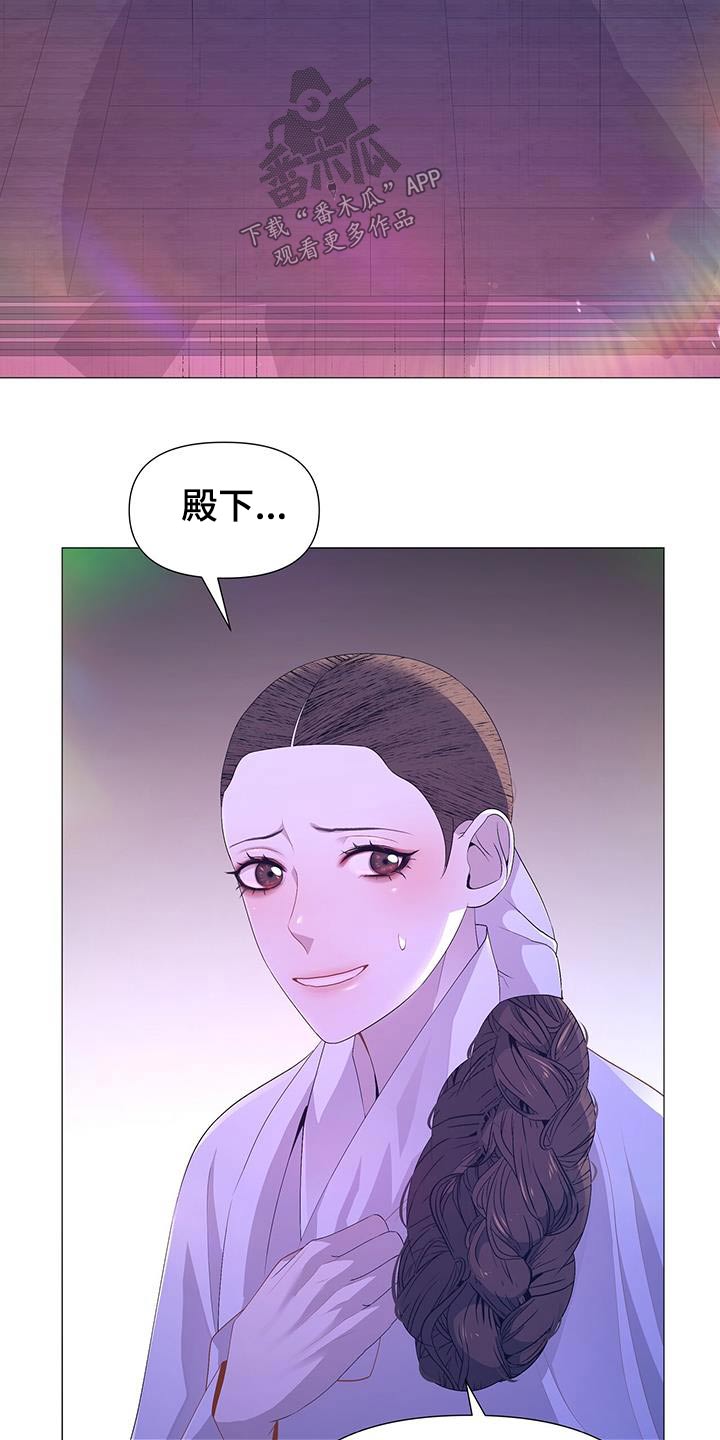 《夜烟起》漫画最新章节第96章：请出去免费下拉式在线观看章节第【22】张图片