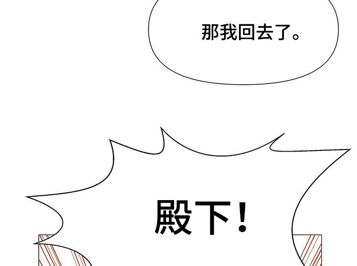 《夜烟起》漫画最新章节第96章：请出去免费下拉式在线观看章节第【11】张图片