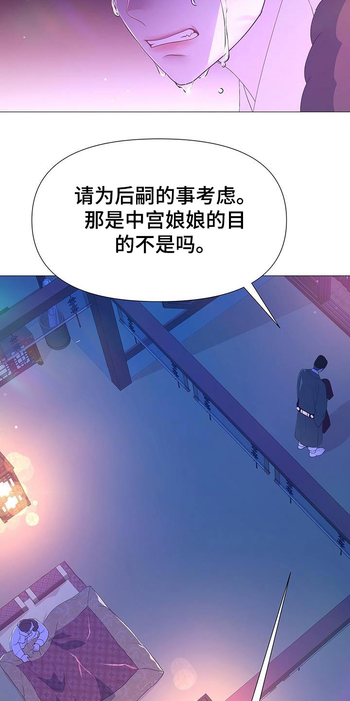 《夜烟起》漫画最新章节第97章：我也能免费下拉式在线观看章节第【22】张图片