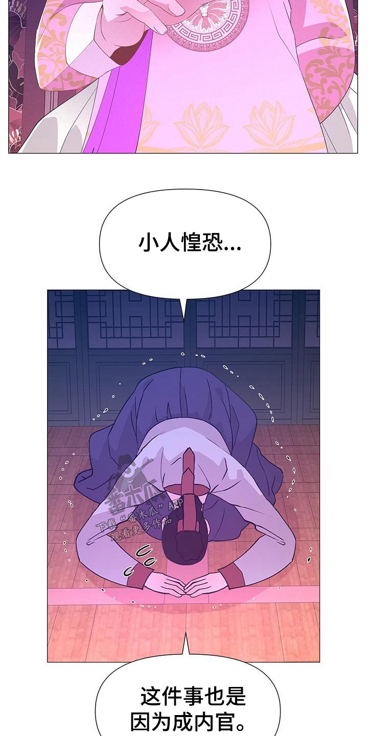 《夜烟起》漫画最新章节第97章：我也能免费下拉式在线观看章节第【10】张图片