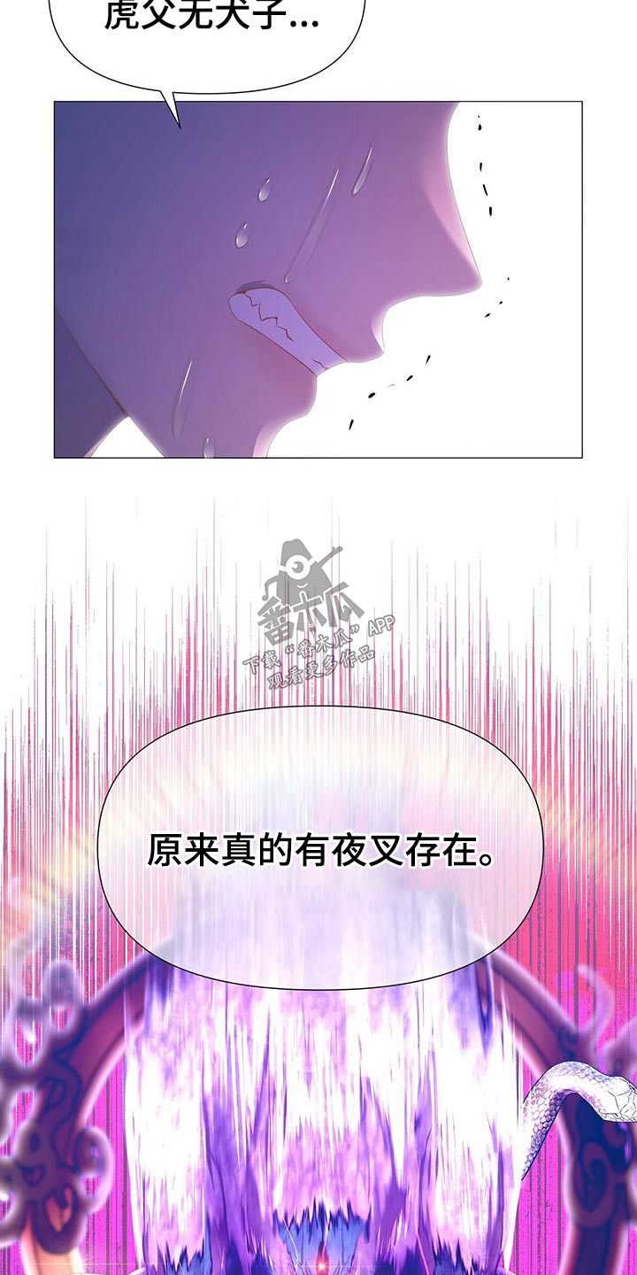 《夜烟起》漫画最新章节第97章：我也能免费下拉式在线观看章节第【18】张图片