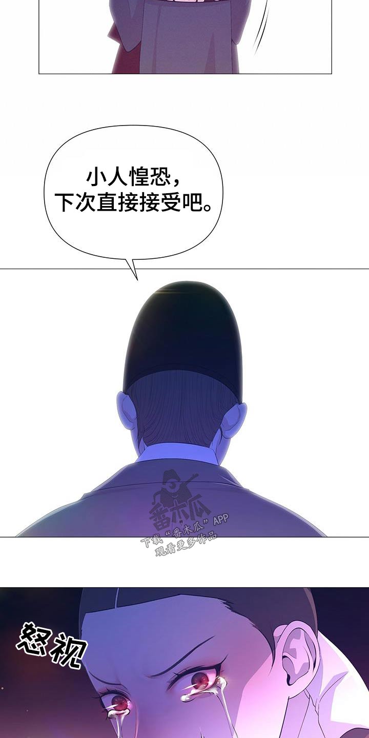 《夜烟起》漫画最新章节第97章：我也能免费下拉式在线观看章节第【23】张图片