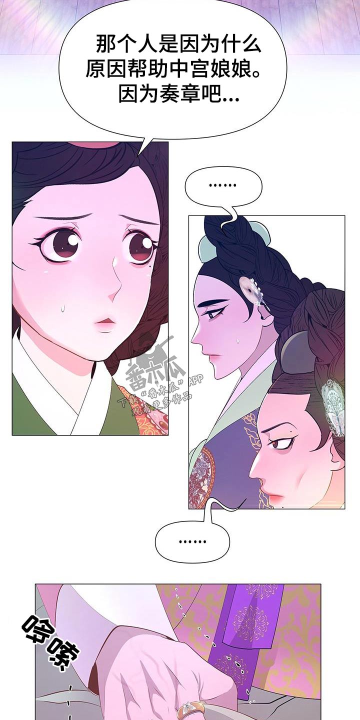 《夜烟起》漫画最新章节第97章：我也能免费下拉式在线观看章节第【7】张图片