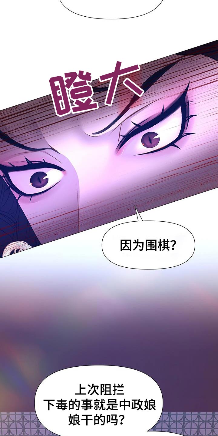 《夜烟起》漫画最新章节第97章：我也能免费下拉式在线观看章节第【9】张图片