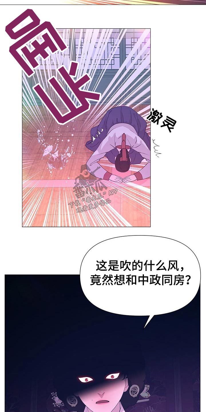 《夜烟起》漫画最新章节第97章：我也能免费下拉式在线观看章节第【12】张图片