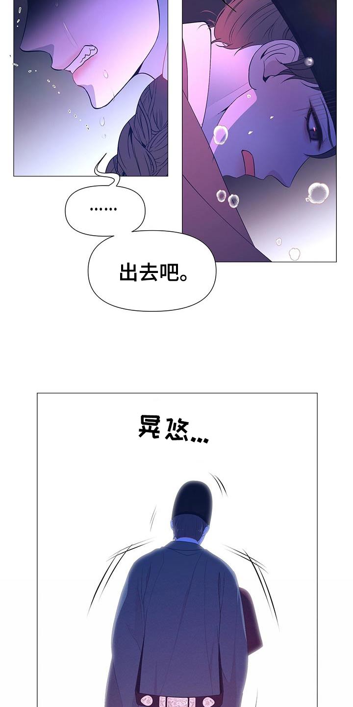 《夜烟起》漫画最新章节第97章：我也能免费下拉式在线观看章节第【24】张图片