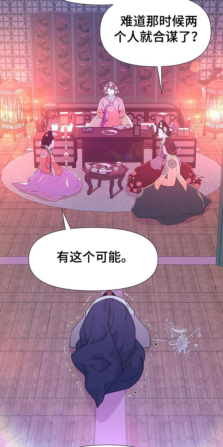 《夜烟起》漫画最新章节第97章：我也能免费下拉式在线观看章节第【8】张图片