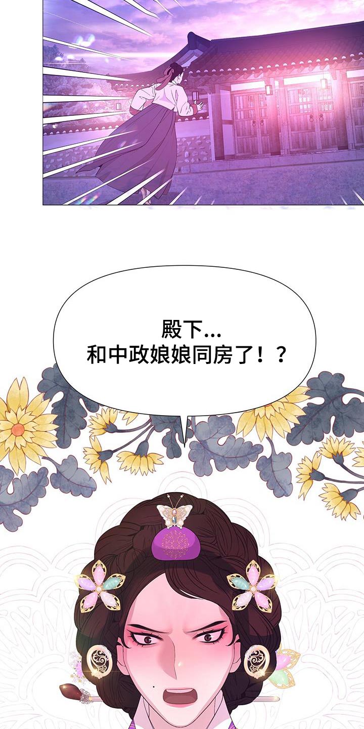 《夜烟起》漫画最新章节第97章：我也能免费下拉式在线观看章节第【15】张图片